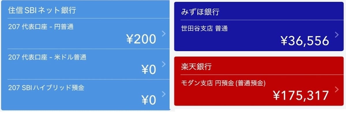 2025年10月の銀行口座の預金額