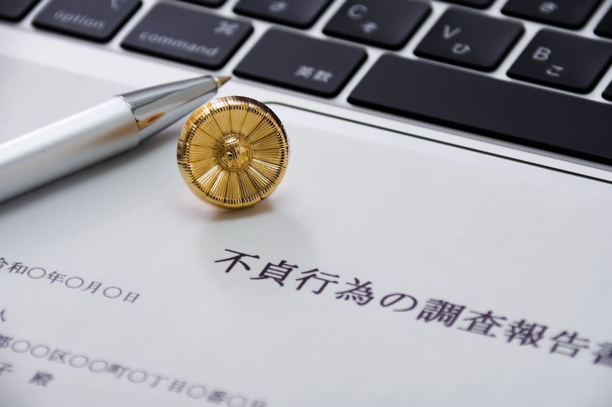探偵事務所から受け取った調査報告書のイメージ