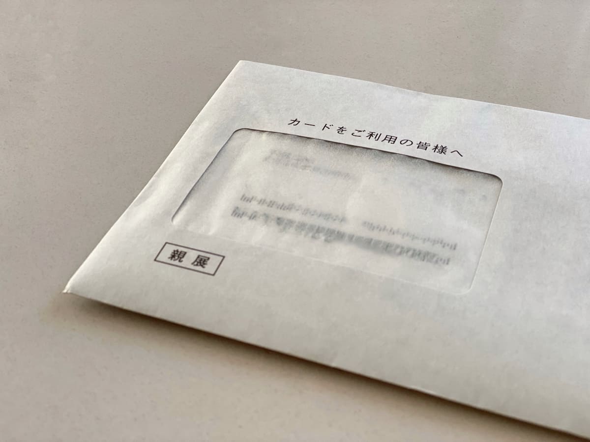 クレジットカードの利用明細を確認するイメージ